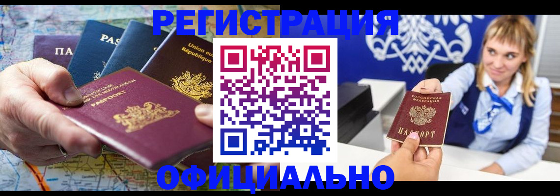 прописка в квартире в Артёмовском