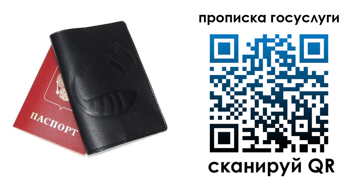 прописка регистрация в Артёмовском