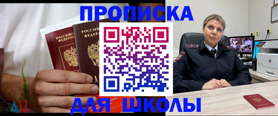 временная регистрация гарантия в Артёмовском