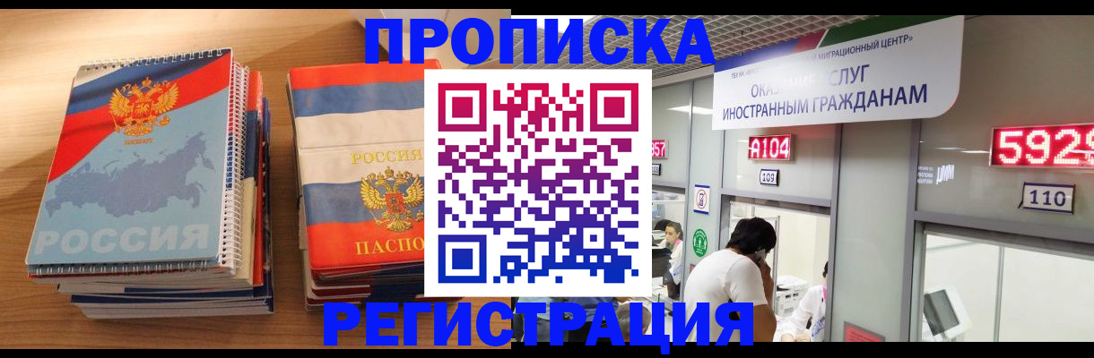 прописка для военкомата в Артёмовском